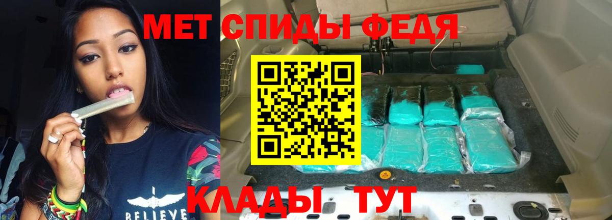 Горячий Ключ  АМФ  Вход с VPN  Амфетамин 98% 