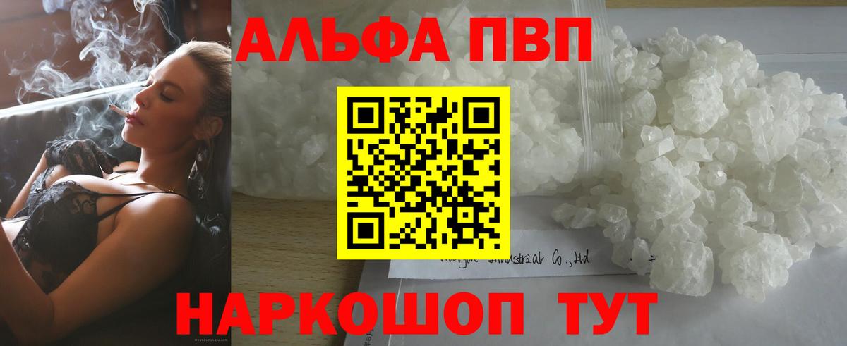 Alpha PVP VHQ  Alpha PVP СК  Вход с VPN  Alpha PVP VHQ  Горячий Ключ 