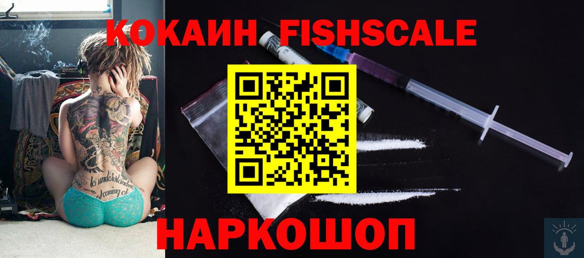 Cocaine 99%  КОКАИН Перу  Горячий Ключ  Вход с VPN 