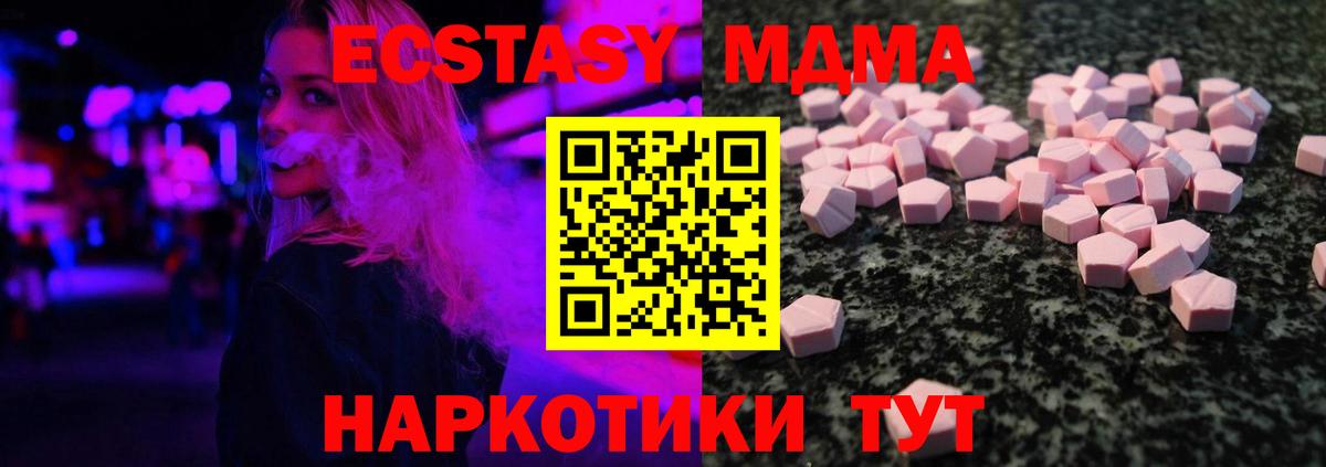 где продают наркотики  ЭКСТАЗИ  Горячий Ключ  Вход с VPN  Экстази MDMA 