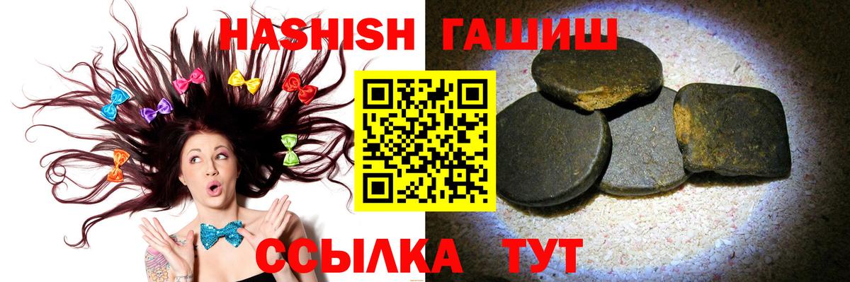 Горячий Ключ  ГАШ VHQ  ГАШ hashish  Вход с VPN 