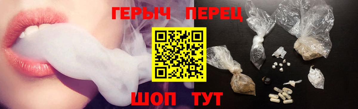 Горячий Ключ  ГЕРОИН VHQ  Героин  Вход с VPN 