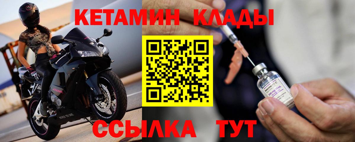 КЕТАМИН ketamine Горячий Ключ
