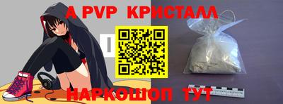 ALPHA PVP Лесосибирск