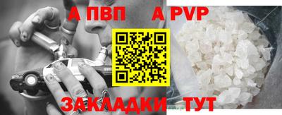 спайс Ливны