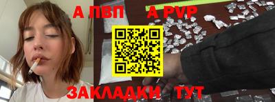 спайс Ливны