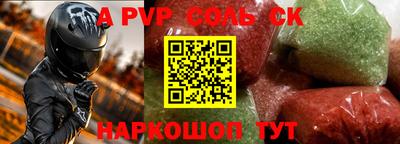 ALPHA PVP Лесосибирск