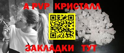 ALPHA-PVP Ликино-Дулёво