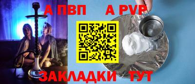спайс Ливны
