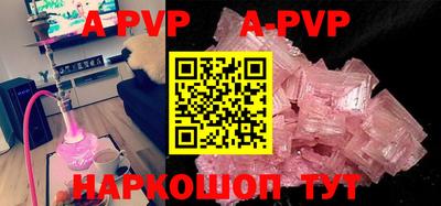 ALPHA PVP Лесосибирск