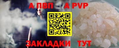 ALPHA-PVP Ликино-Дулёво