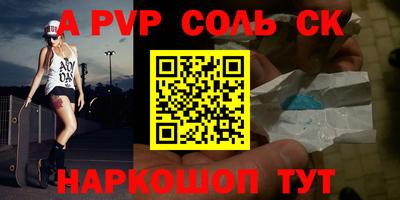 ALPHA PVP Лесосибирск