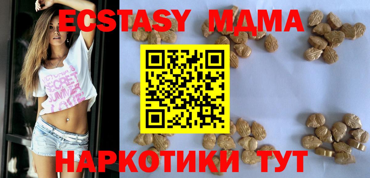MDMA VHQ  Вход с VPN  МДМА  Горячий Ключ 
