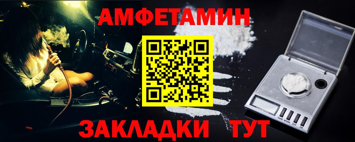 Первитин мет Горячий Ключ