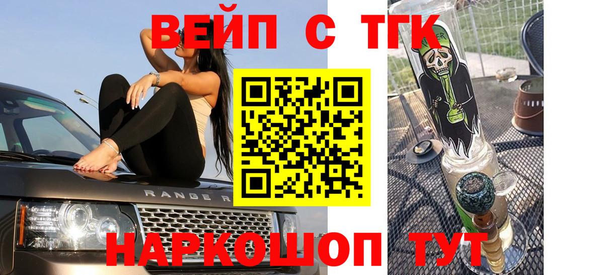 сколько стоит  Вход с VPN  Горячий Ключ  ТГК Wax  ТГК вейп 