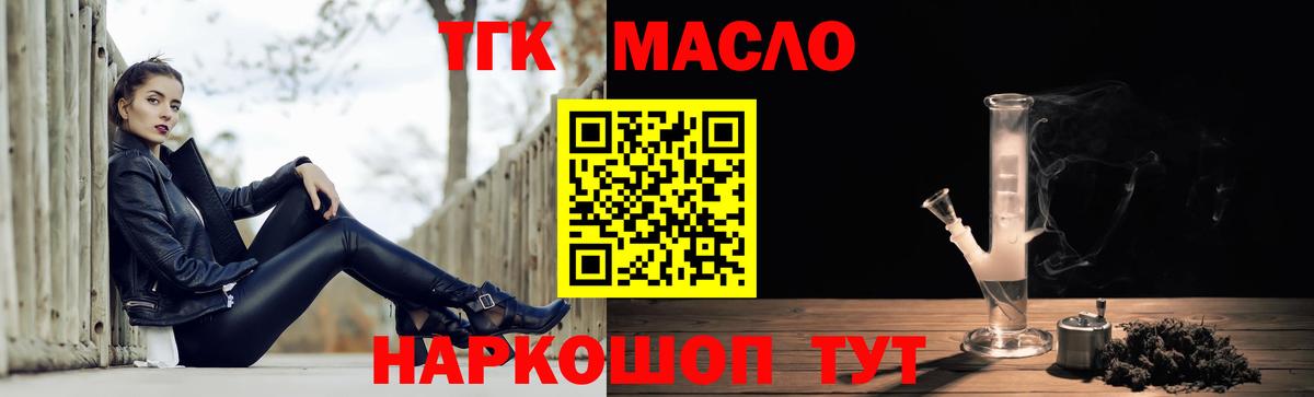 ТГК Wax Горячий Ключ
