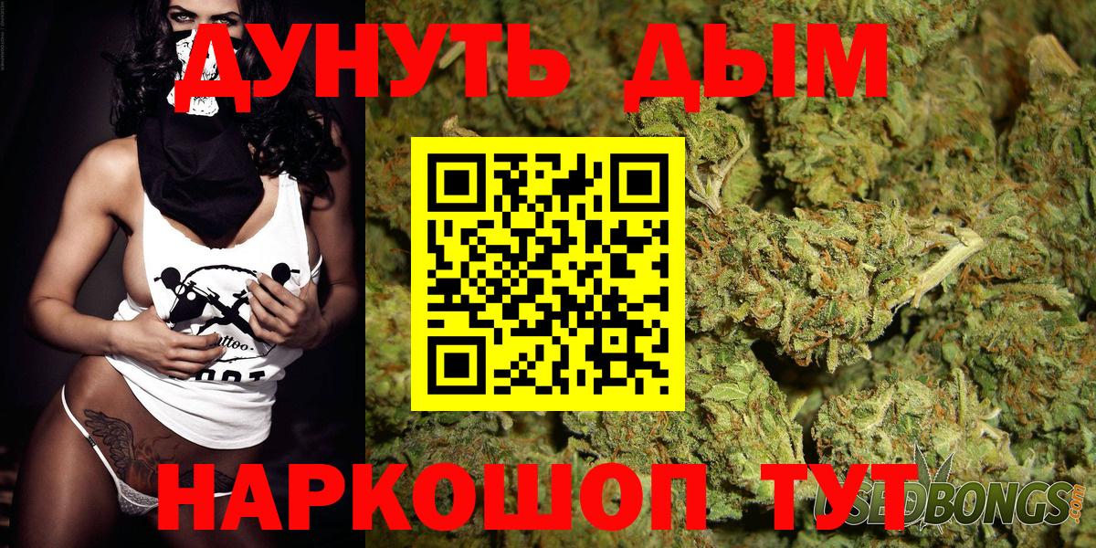 Шишки марихуана марихуана  Бошки Шишки сатива  Шишки марихуана White Widow  Конопля сатива  Горячий Ключ  Вход с VPN 
